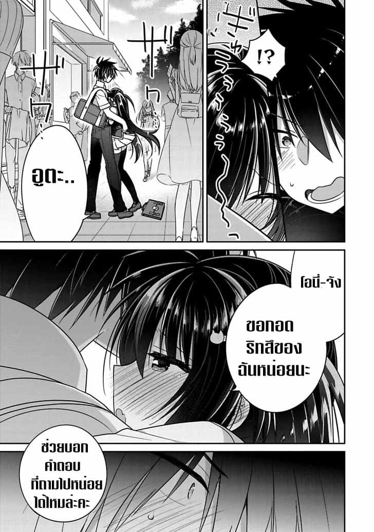 Siscon Ani to Brocon Imouto ga Shoujiki ni Nattara 11-11