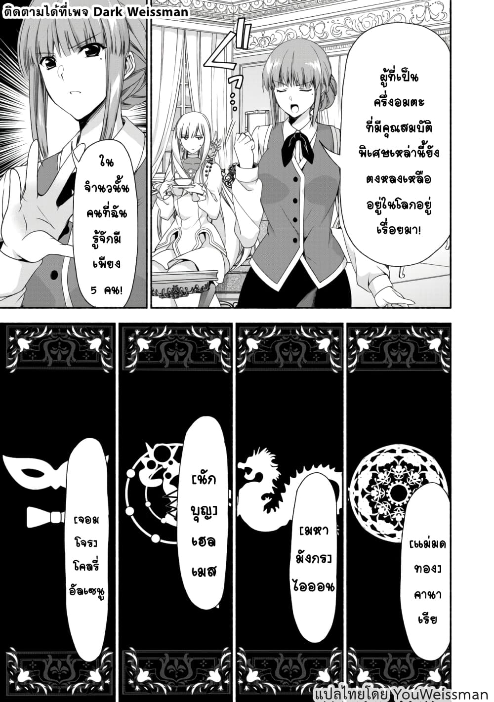 Moto Kizoku Reijou de Mikon no Haha Desuga, Musumetachi ga Kawaii Sugite Boukenshagyo mo Ku ni Narimasen 2.2-2.2