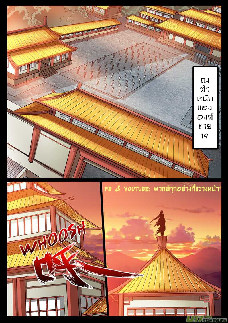 Dragon King of the World 62-62