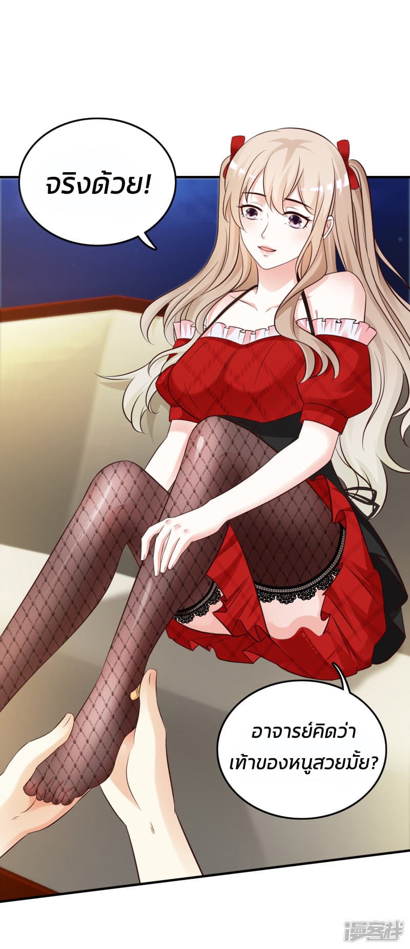 The Strongest Peach Blossom ราชาดอกไม้อมตะ 32-32