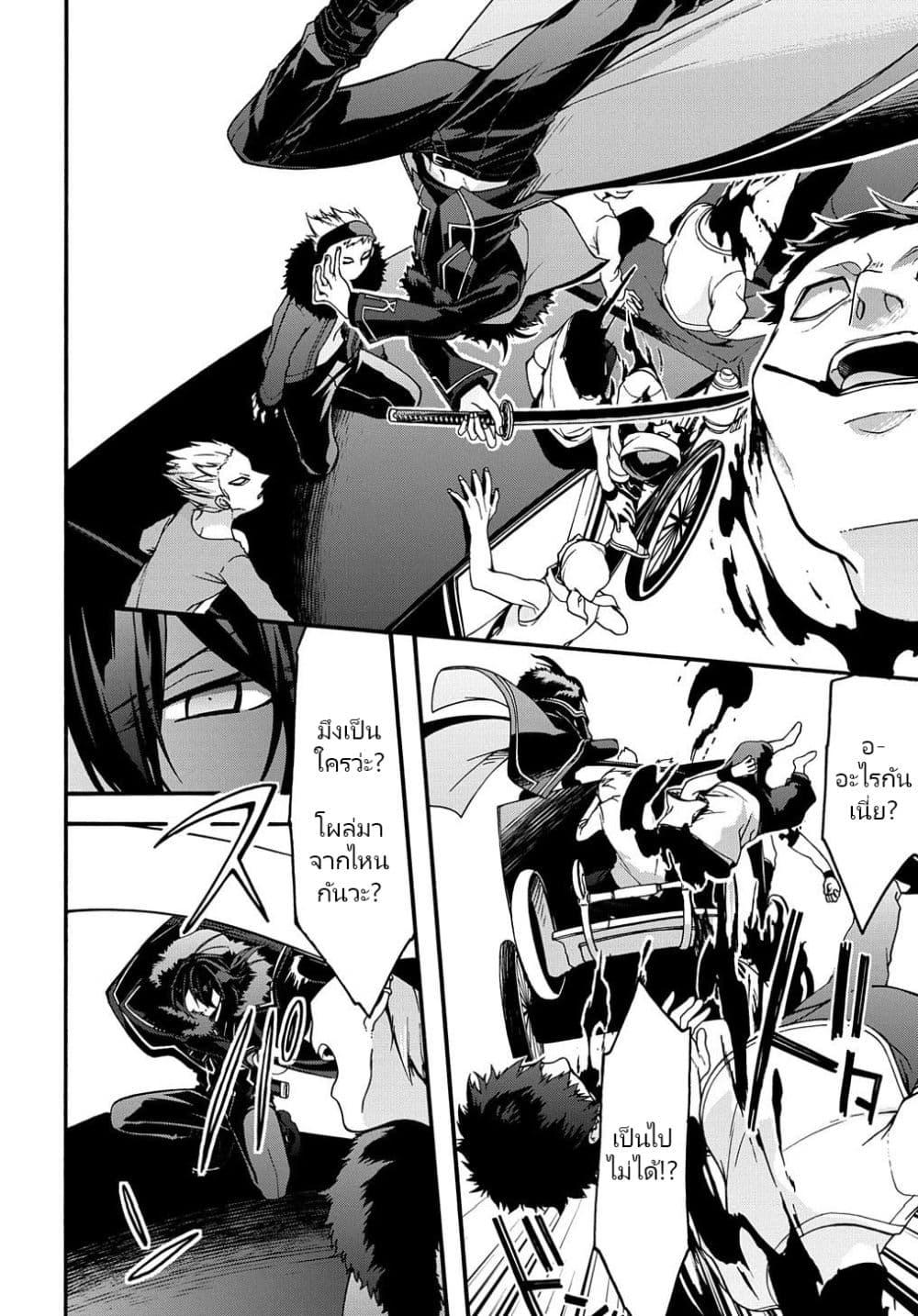 Garbage Brave: Isekai ni Shoukan Sare Suterareta Yuusha no Fukushuu Monogatari 4-4