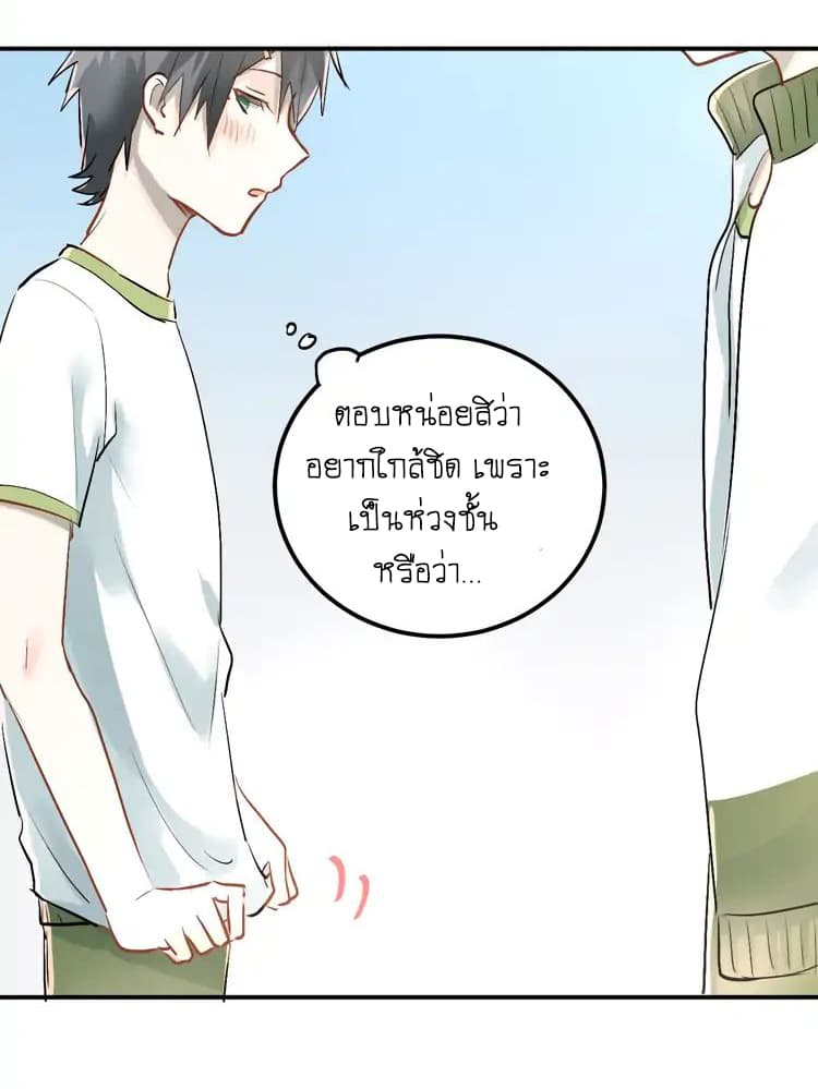 The Tyrant Falls in Love ลูกพี่ขาใหญ่อยากมีรักใสใสกับหนุ่มเด็กเรียน 11-จุดประสงค์ของเด็กเรียน