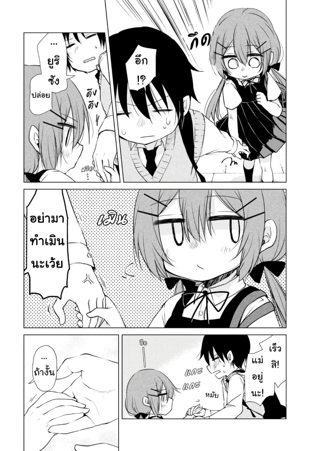 Tonari no Baka to Tsudzuku Uso 14.5-14.5
