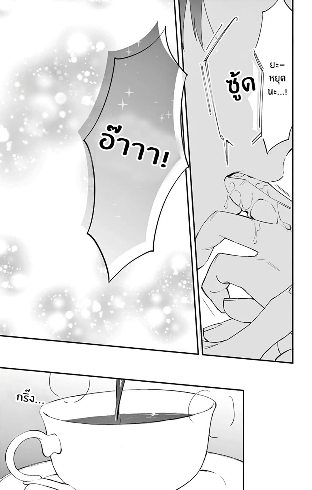 Marika-chan to Yasashii Koi no Dorei มาริกะจังกับทาสที่น่ารัก 3-3