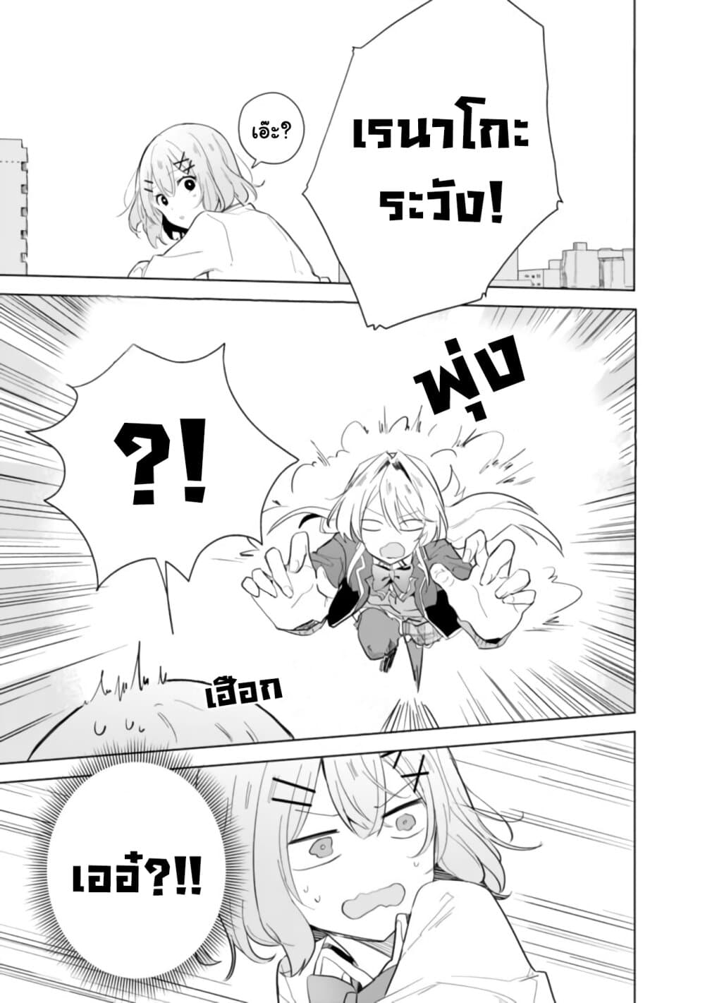 Watashi ga Koibito ni Nareru Wake Naijan, Muri Muri! (Muri Janakatta!?) 1-1
