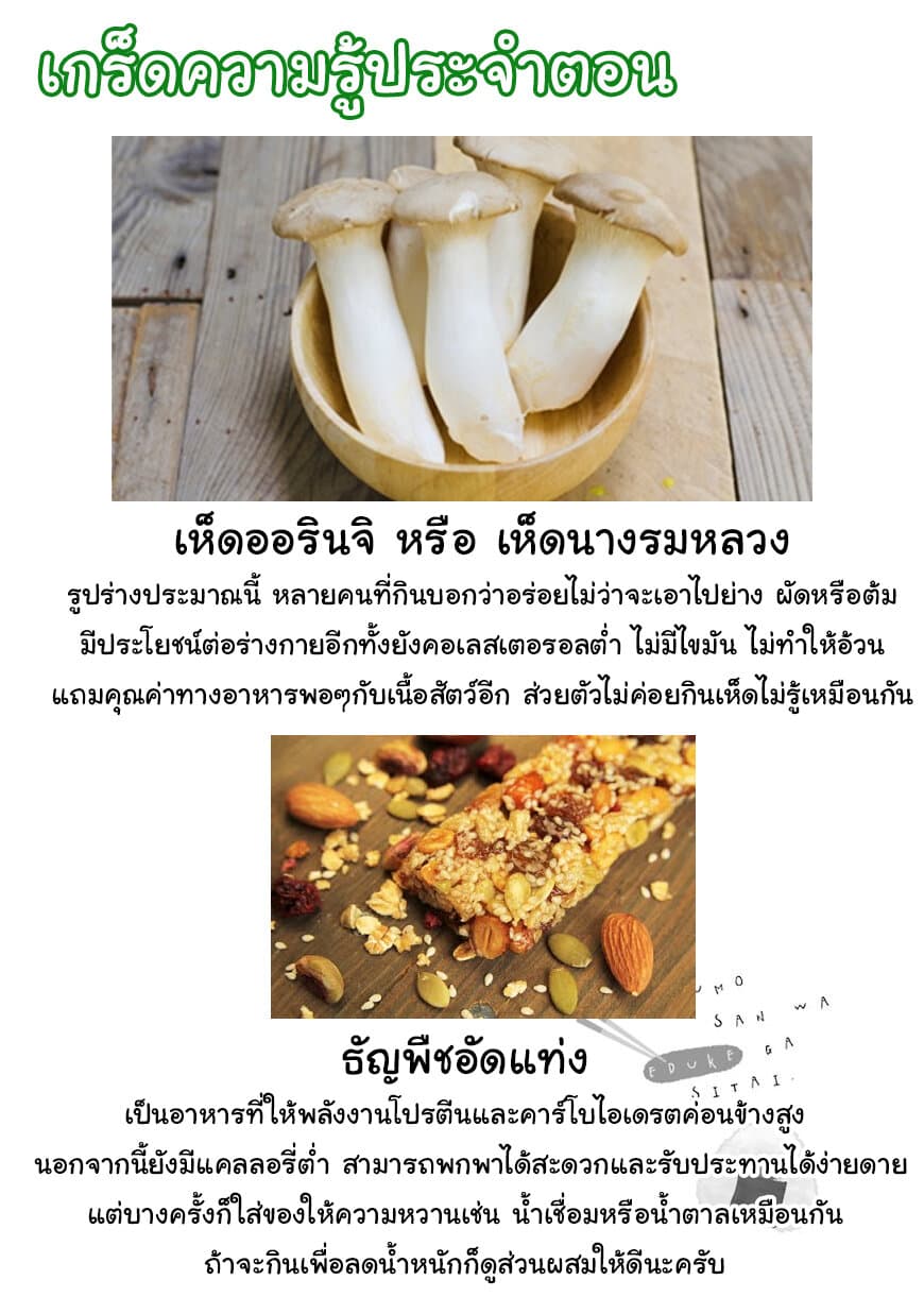 Yakumo-san wa Edzuke ga Shitai. 21-ค่ำคืนอันสงบสุข