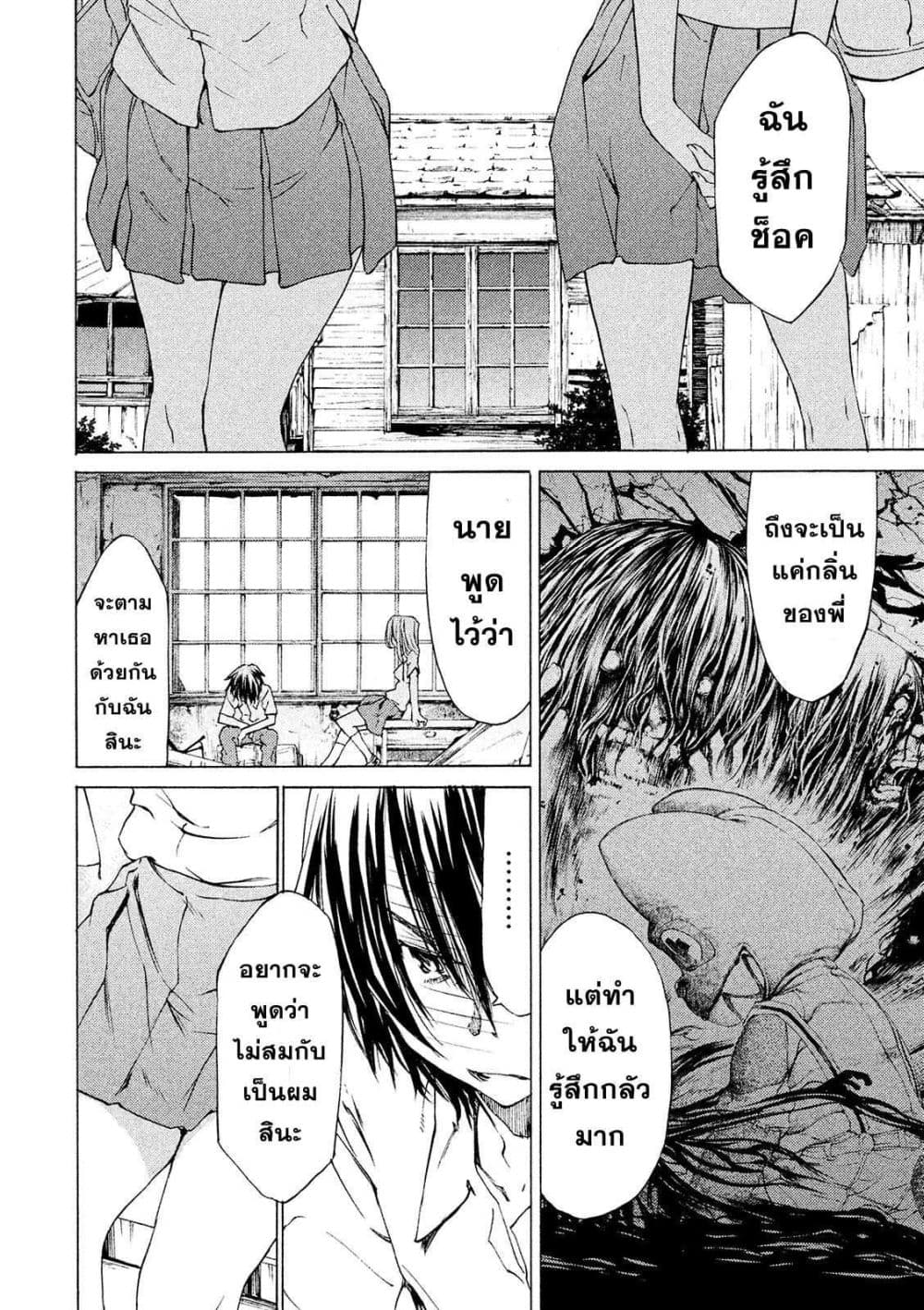 Gleipnir กายาสถิตอสูร 7-พี่สาวของแคลร์