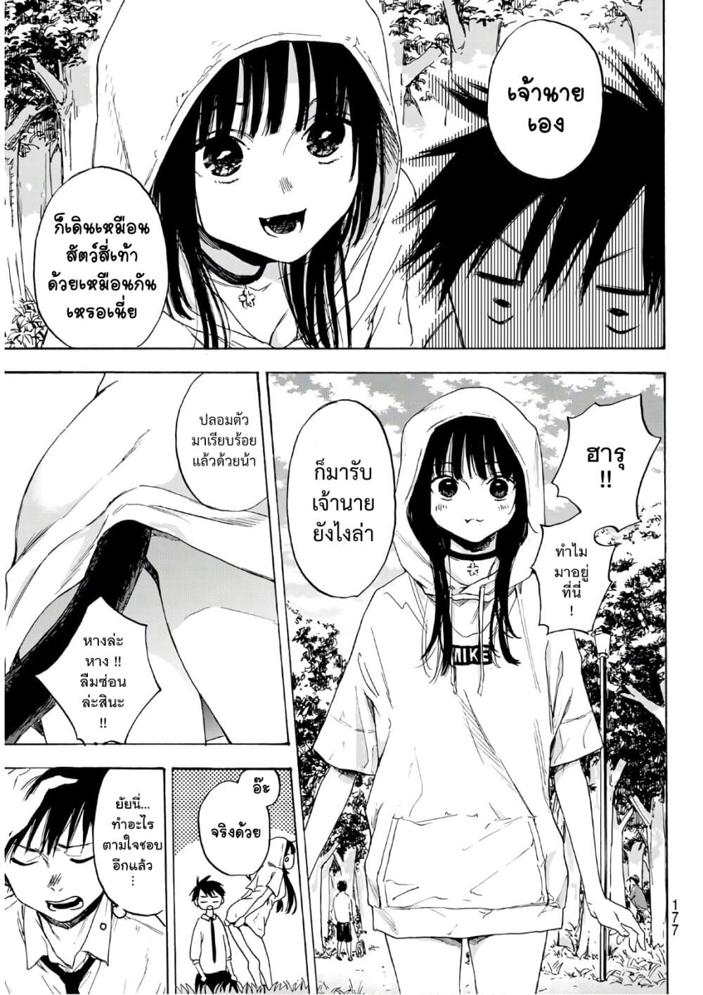 Haru Returns 0-One Shot n