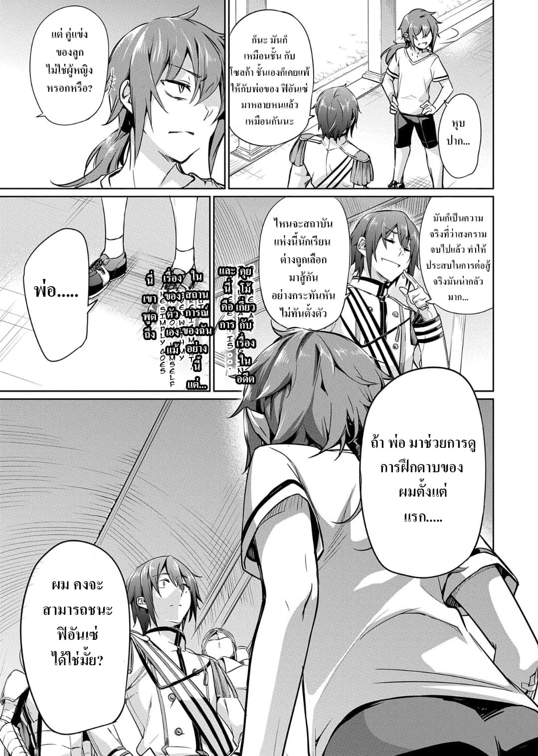 A Breakthrough Brought by Forbidden Master and Disciple 1-1