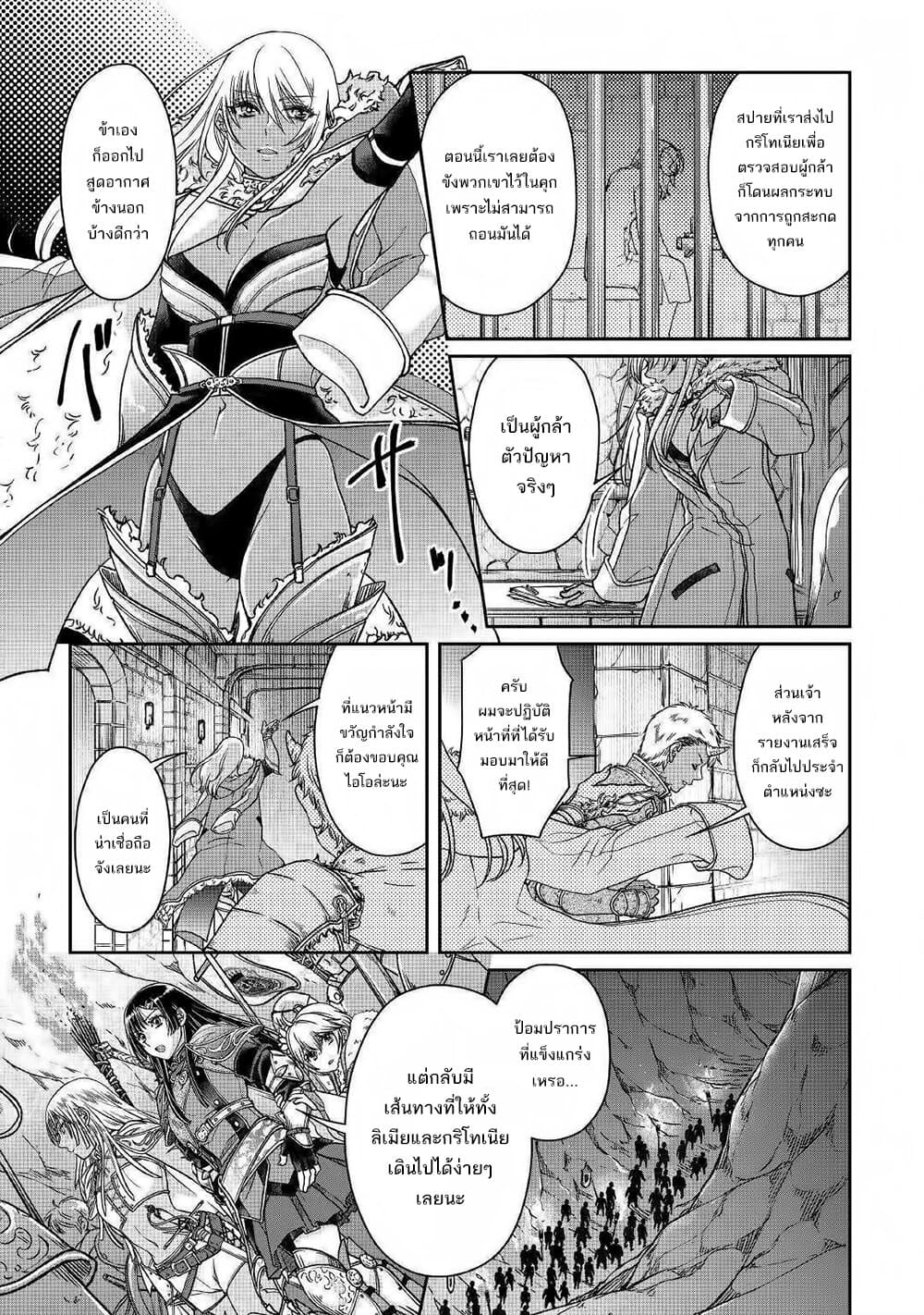 Tsuki ga Michibiku Isekai Douchuu 51-51