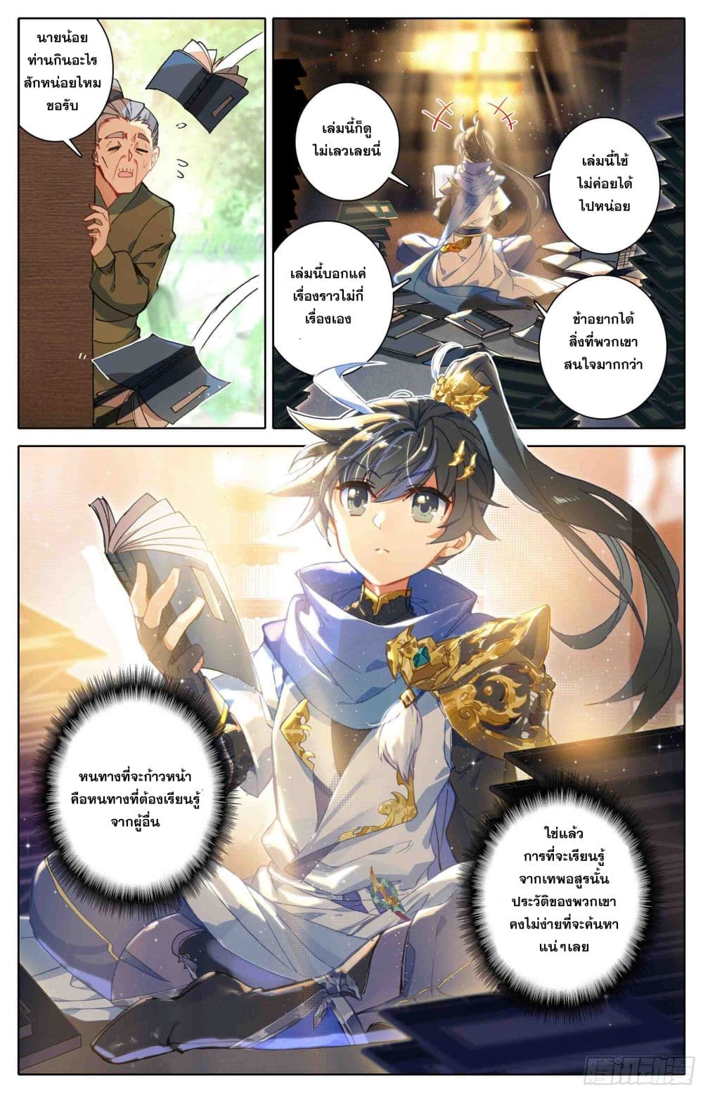 Azure Legacy ปรัมปรามายาสีเงิน 4-4