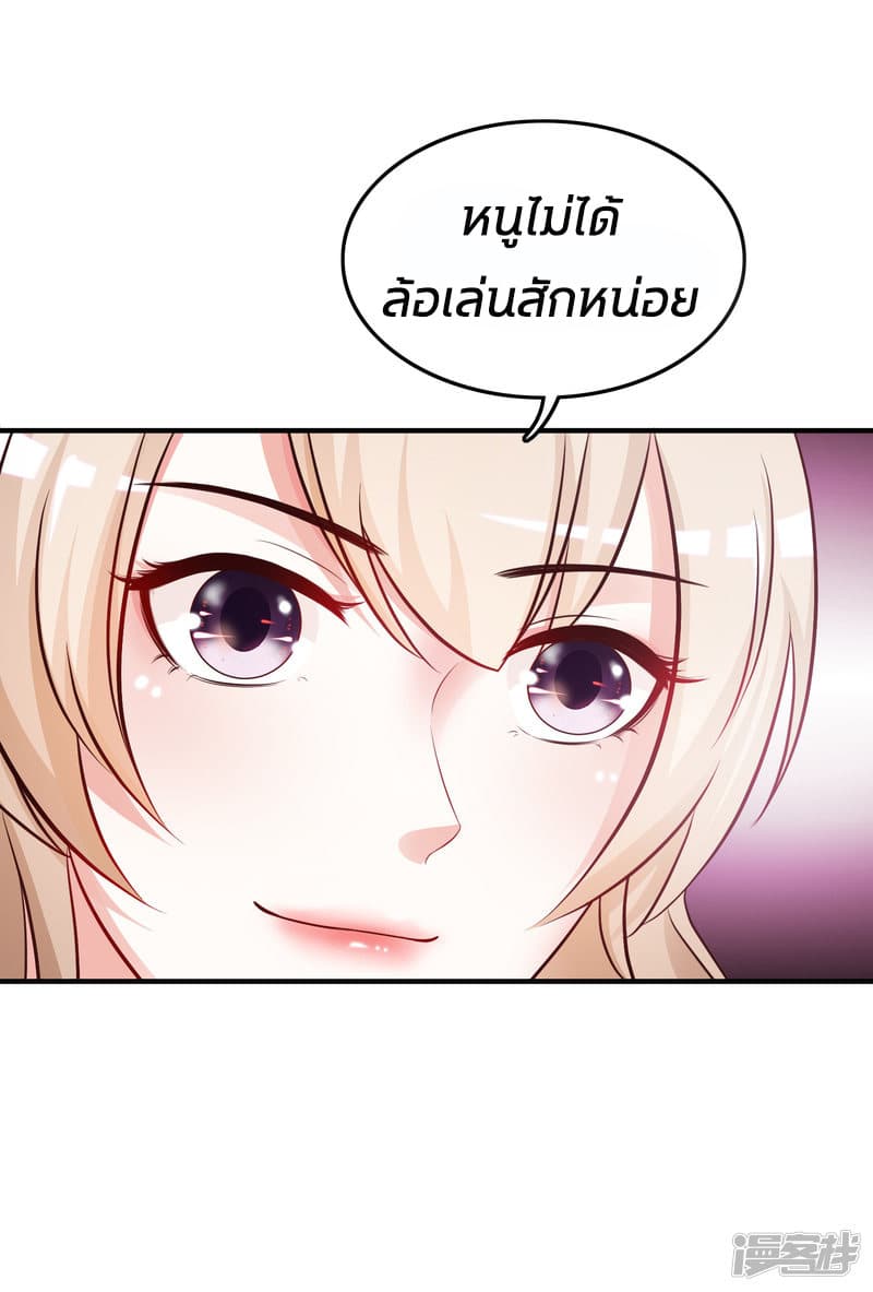 The Strongest Peach Blossom ราชาดอกไม้อมตะ 31-31