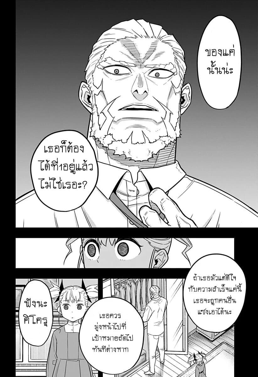 Kaiju No.8 ไคจูหมายเลข 8 7-การทดสอบรอบสุดท้ายจบลงแล้ว ...แต่