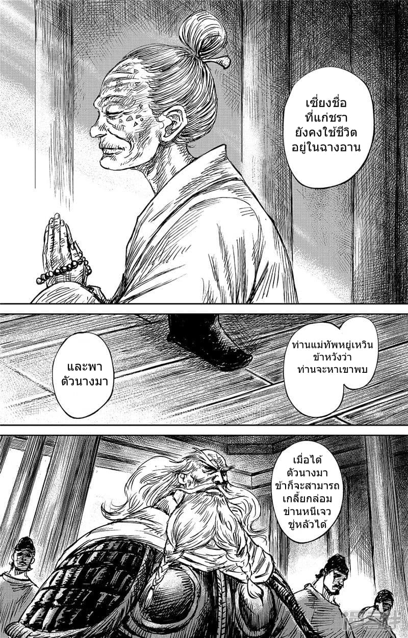 Blades of the Guardians 99-99