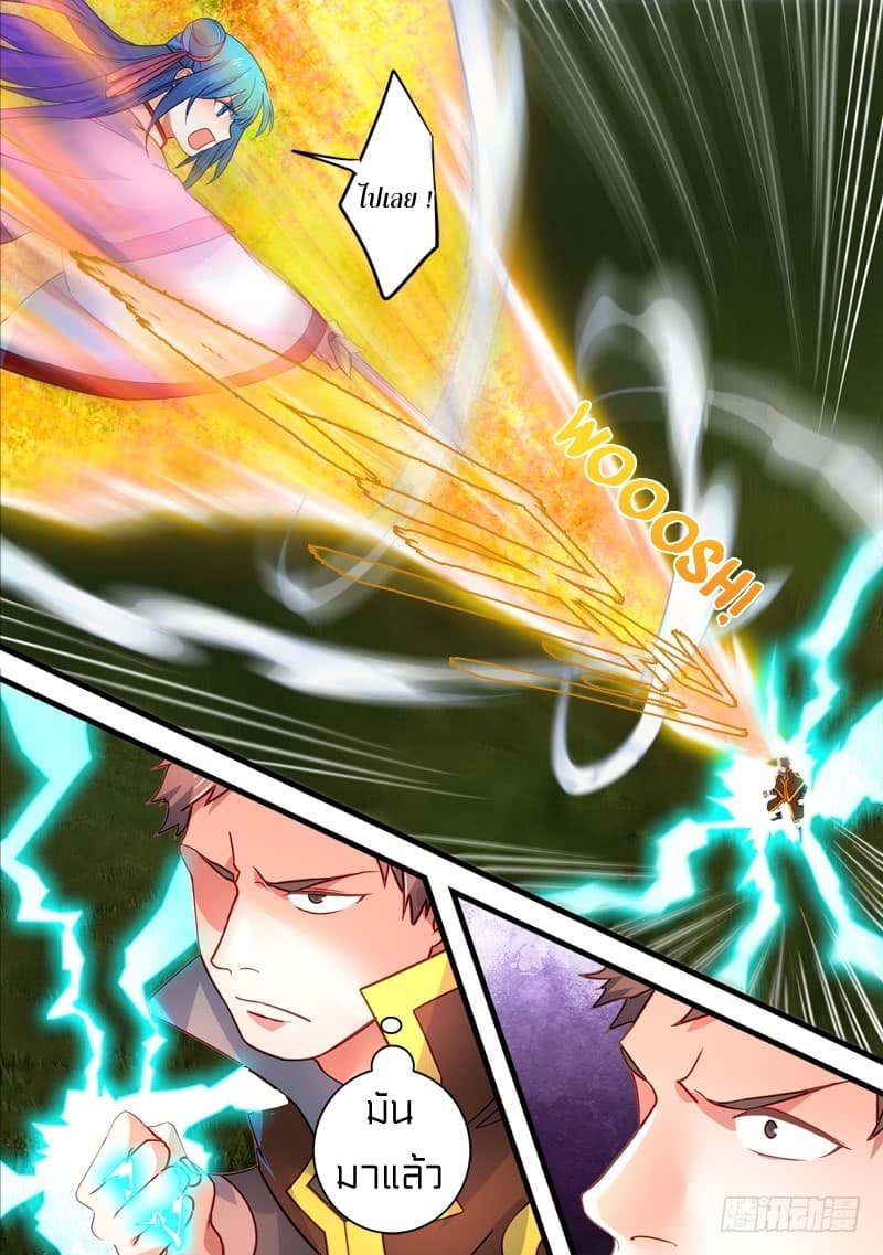 Spirit Blade Mountain 340-340