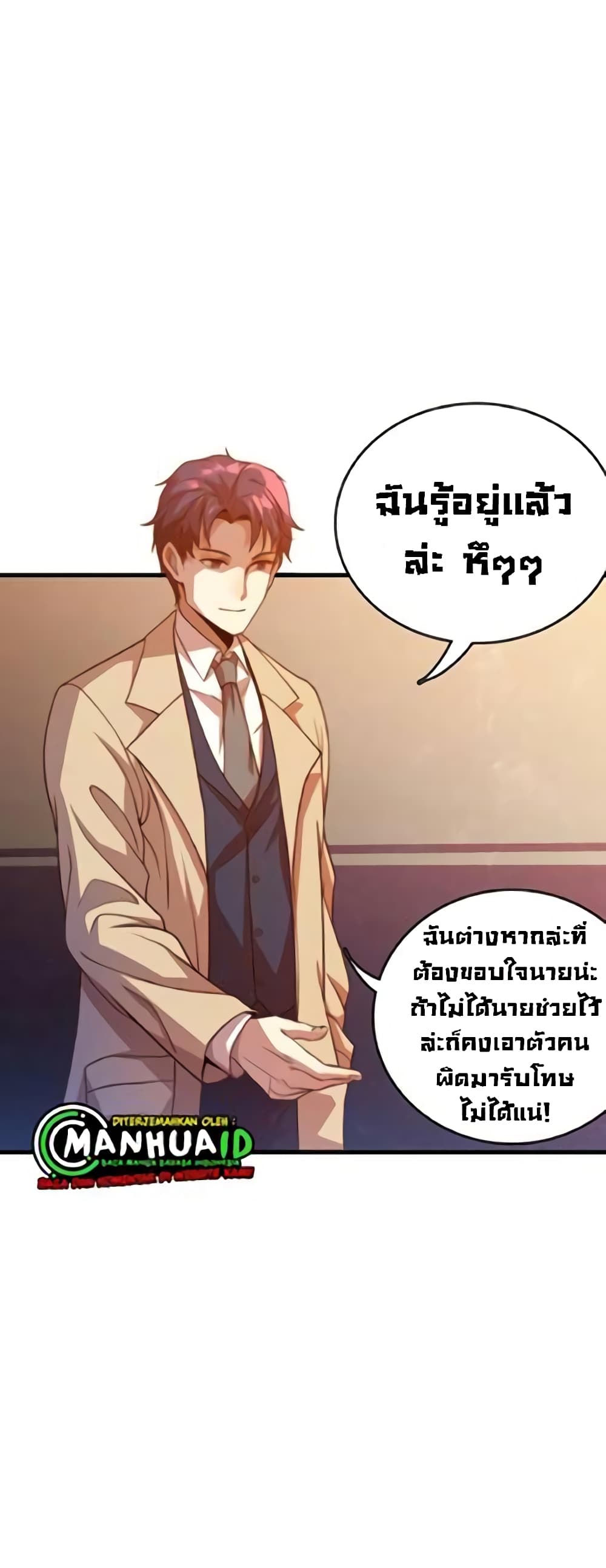 Reborn Doctor 10-10