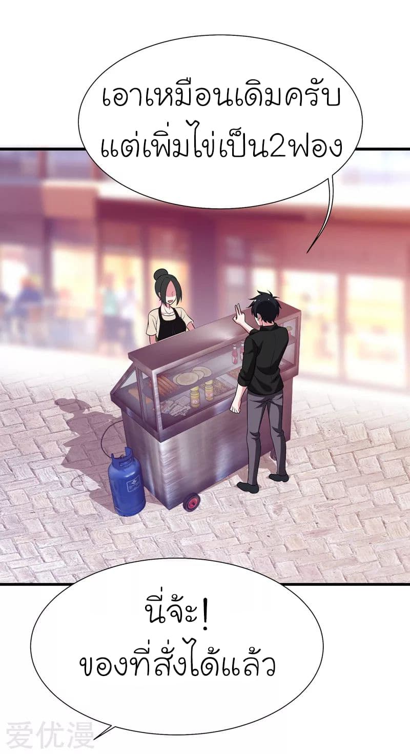 Picking up a School Beauty to Be Wife จับสาวสวยในโรงเรียนมาเป็นเมีย 77-77