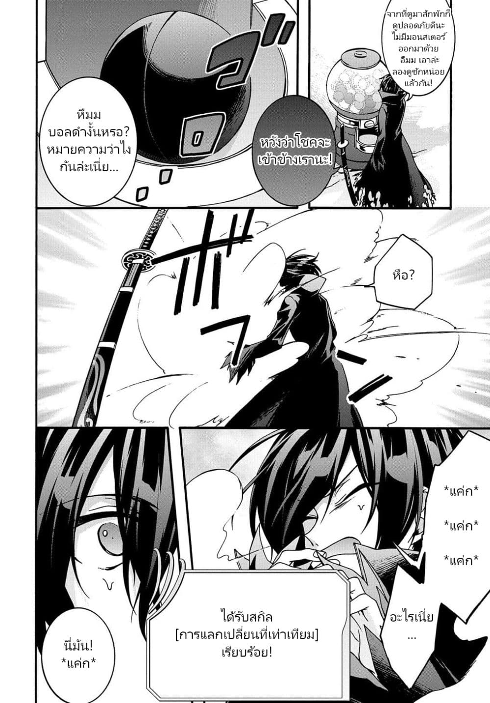 Garbage Brave: Isekai ni Shoukan Sare Suterareta Yuusha no Fukushuu Monogatari 4-4