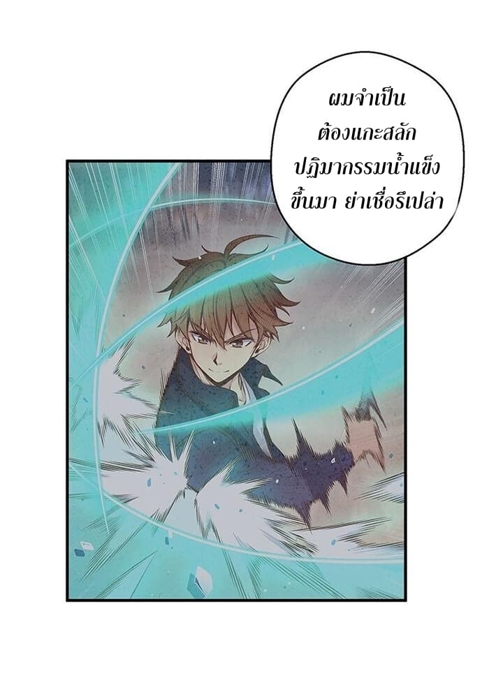 Legendary Moonlight Sculptor ประติมากรแสงจันทร์ในตำนาน 133-133