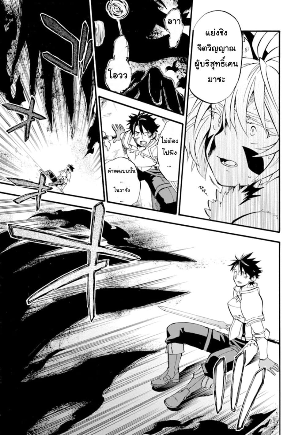 Ossan Boukensha Kein no Zenkou 17-17