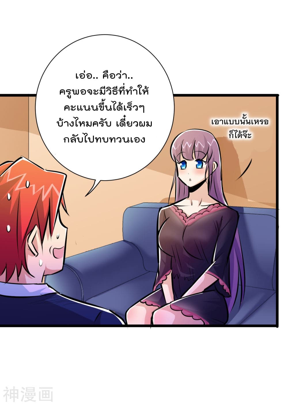 The Bodyguard of Harem ฮาเร็มนี้ของผมนะค้าบ 43-43
