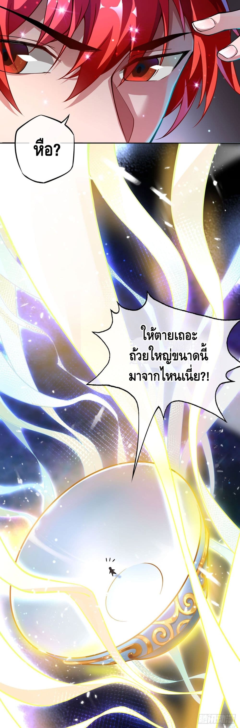 Eternal First Son-in-law 1-1