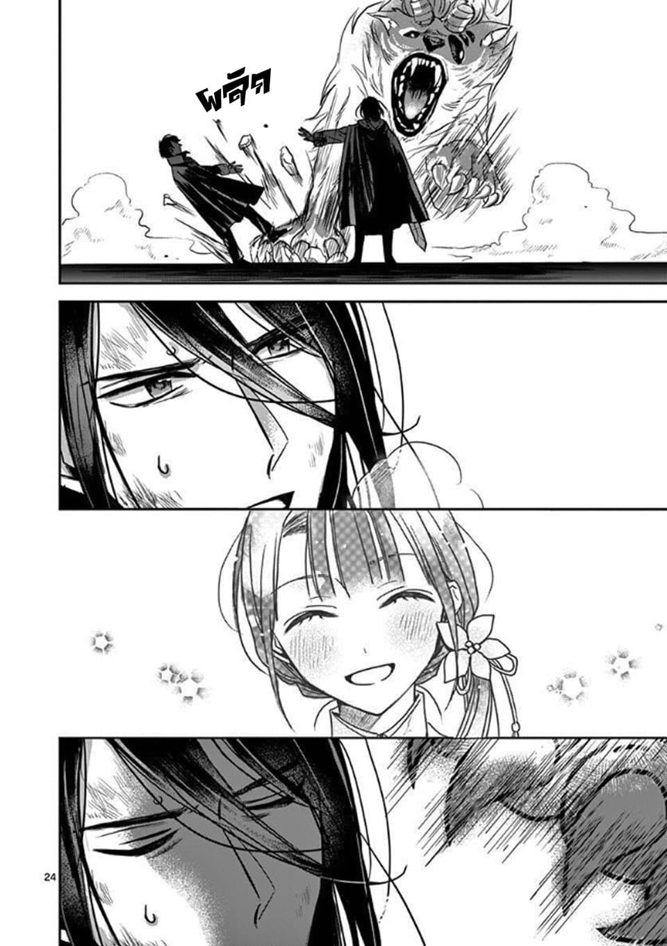 The Savior's Book Café in Another World 7-7