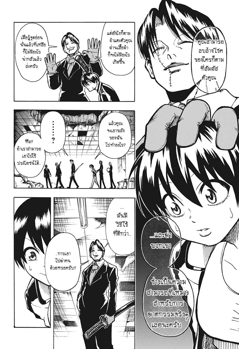 Undead Unluck 1-อันเดด กับ อันลัค