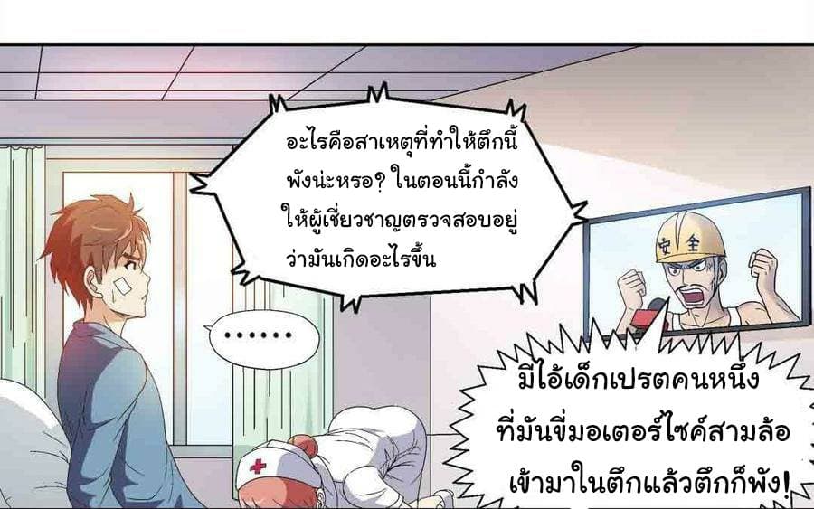 Luck Control 3-3