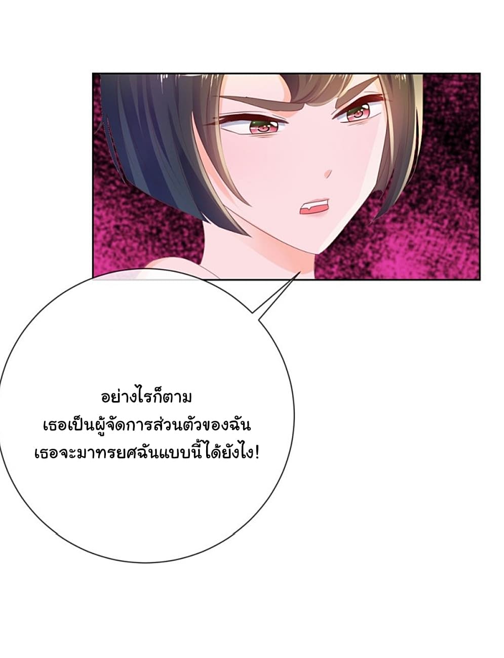 The Lovely Wife And Strange Marriage แผนรักลวงใจ 68-68