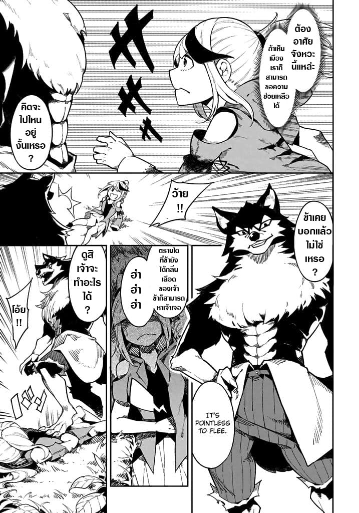 Shokuzai to Tabi ni Deru 2-2