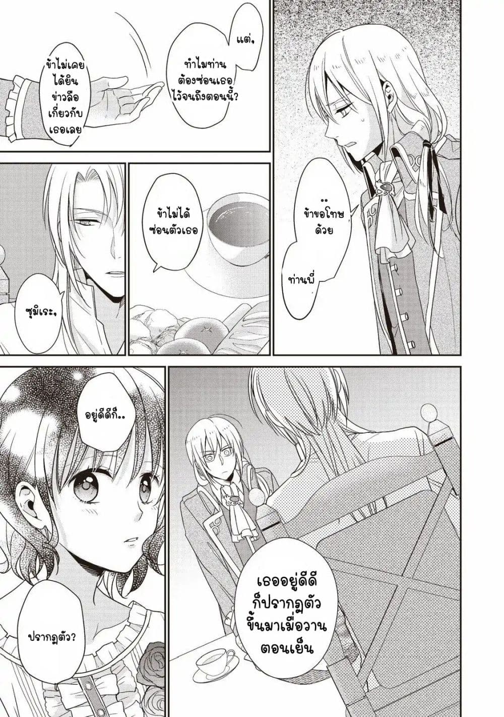 Tsutaou 3-3
