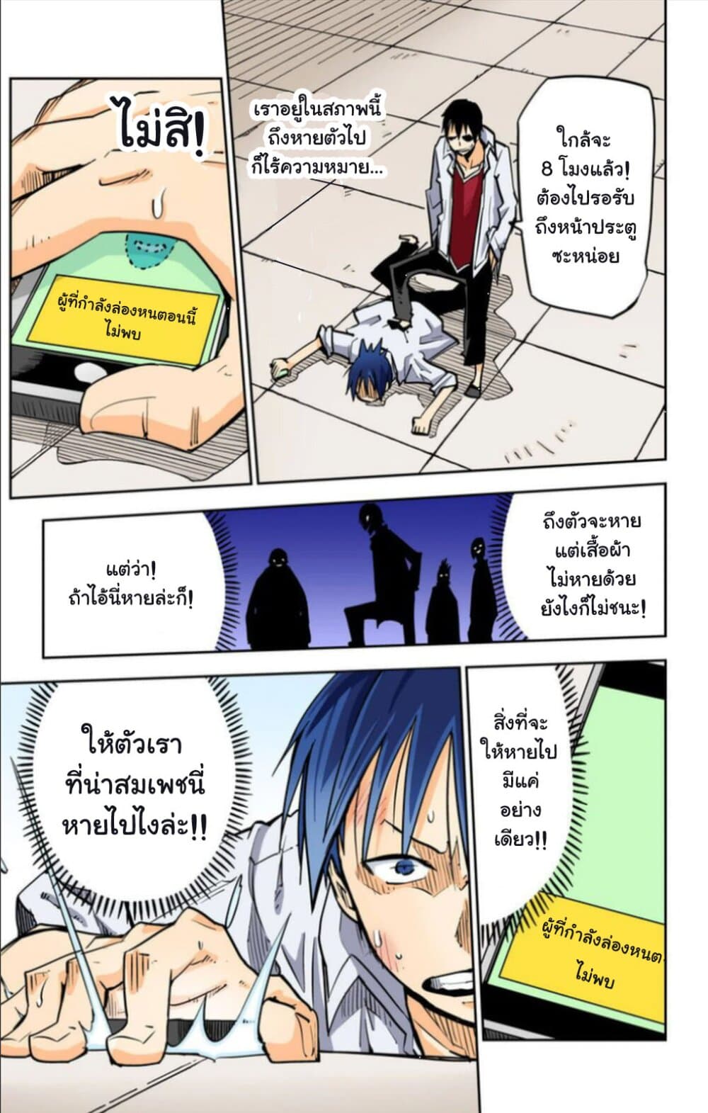 I Shoujo 16-Ver6.03 เจ๊ากัน