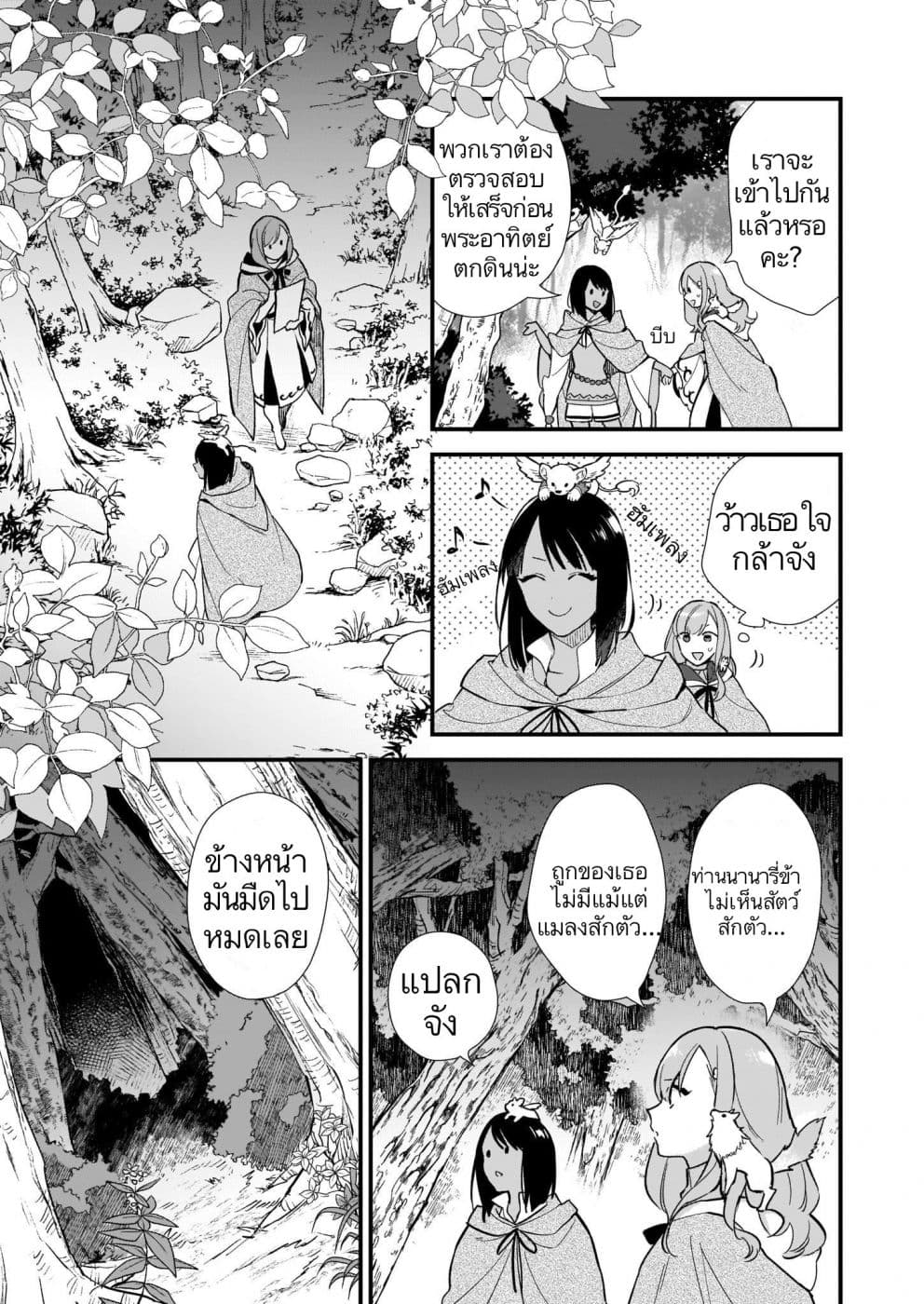 I Want to Be a Receptionist of The Magic World! 6-การตรวจสอบเบื้องต้น n