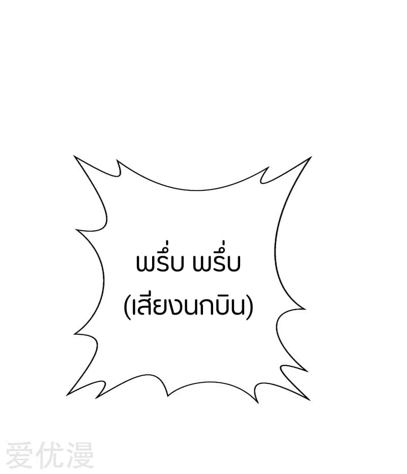Rise of The Demon King รุ่งอรุณแห่งราชาปีศาจ 100-100