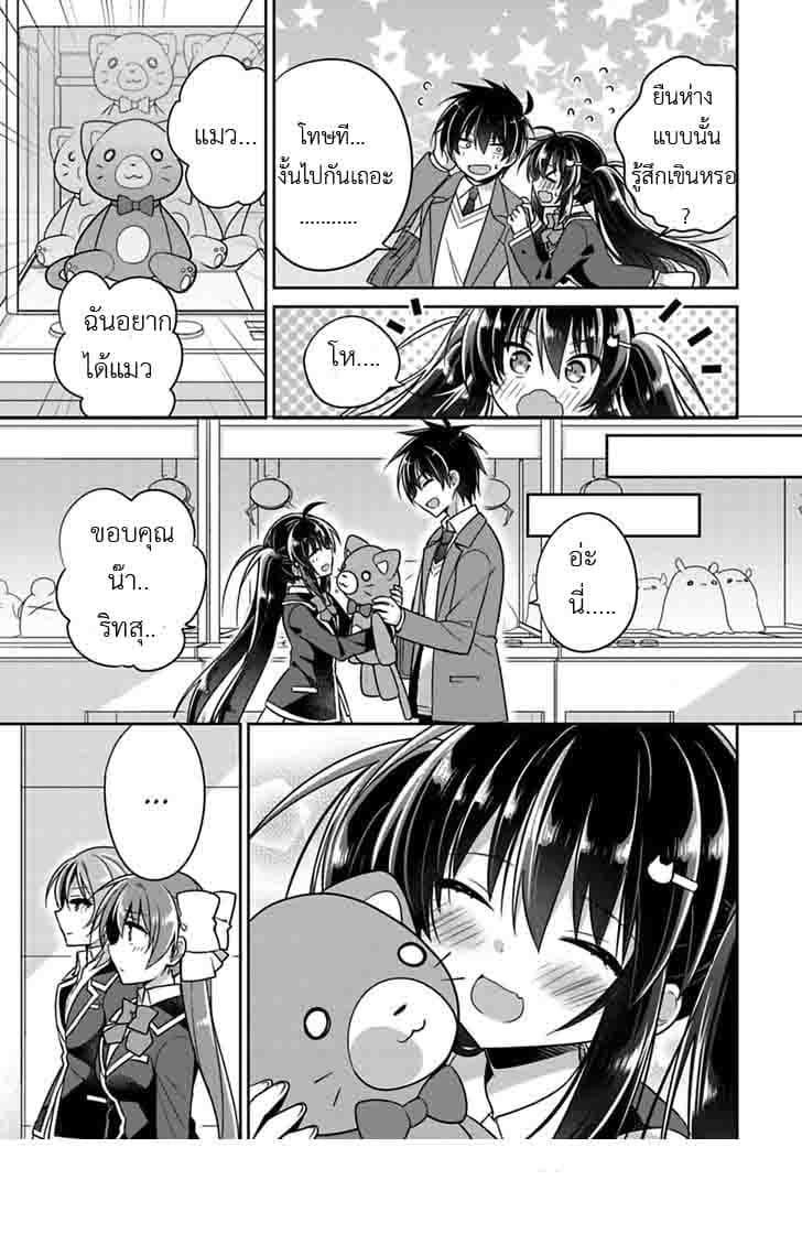 Siscon Ani to Brocon Imouto ga Shoujiki ni Nattara 5-5