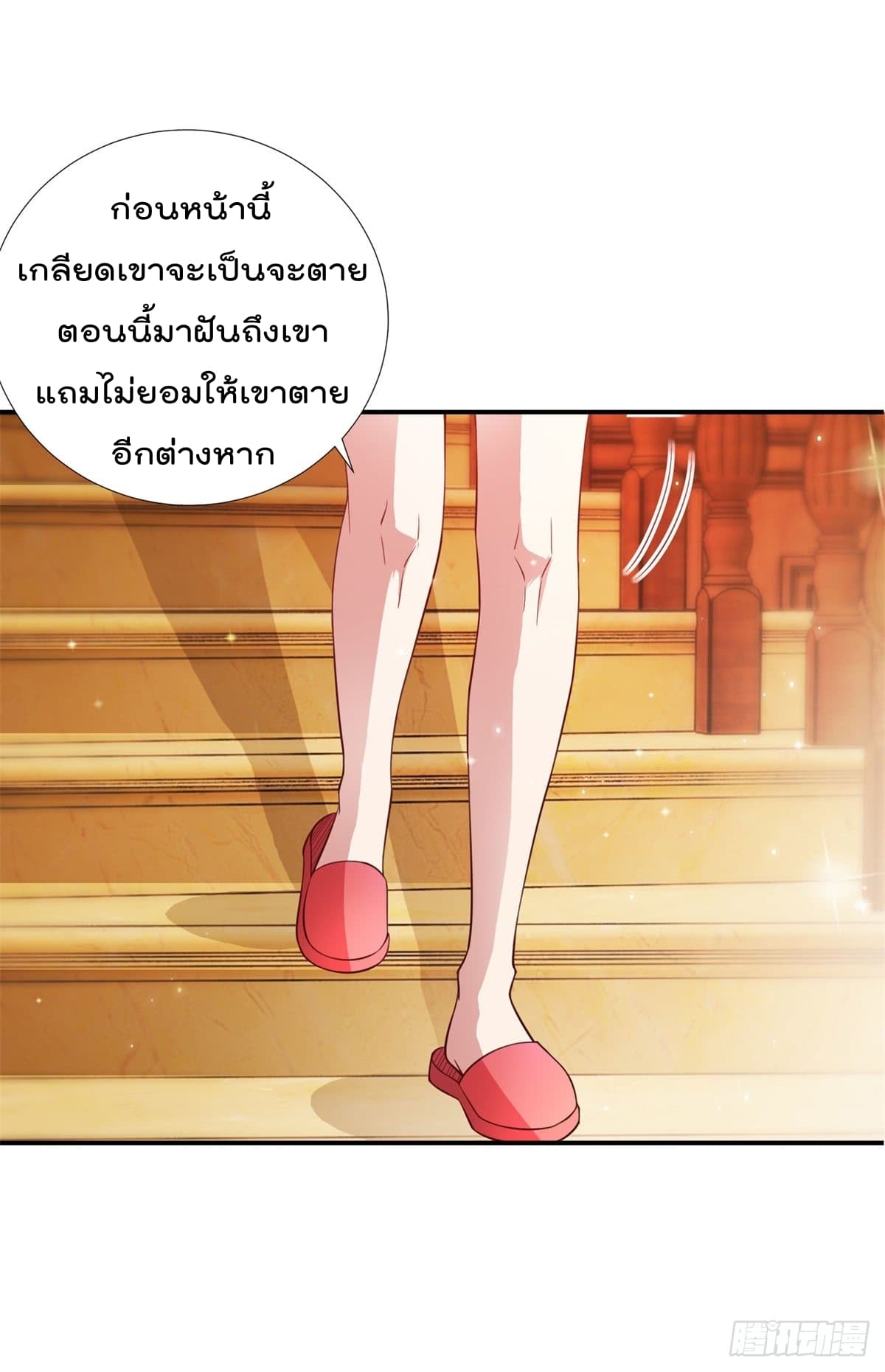 The Cultivators Bodyguard in The City บอดี้การ์ดเซียนหน้าใสแห่งนคร 8-8