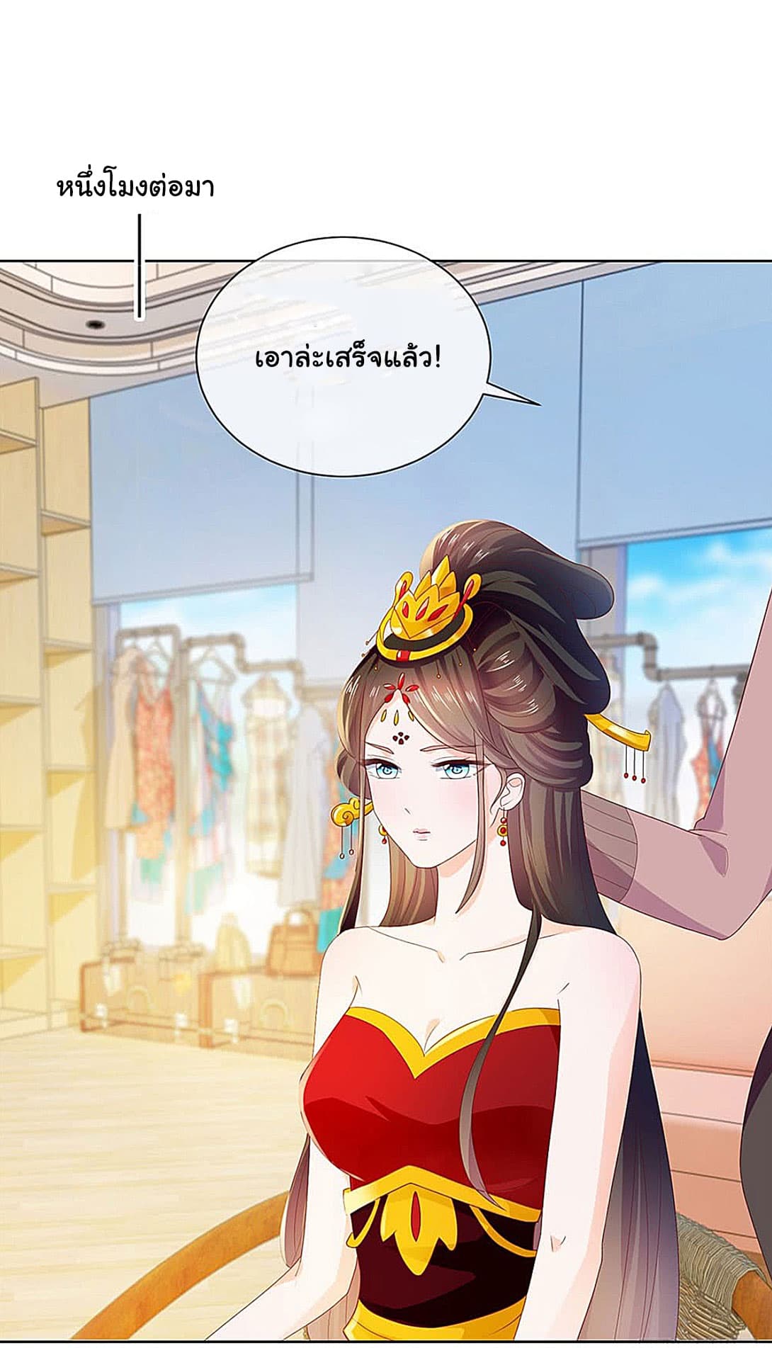 The Lovely Wife And Strange Marriage แผนรักลวงใจ 42-42