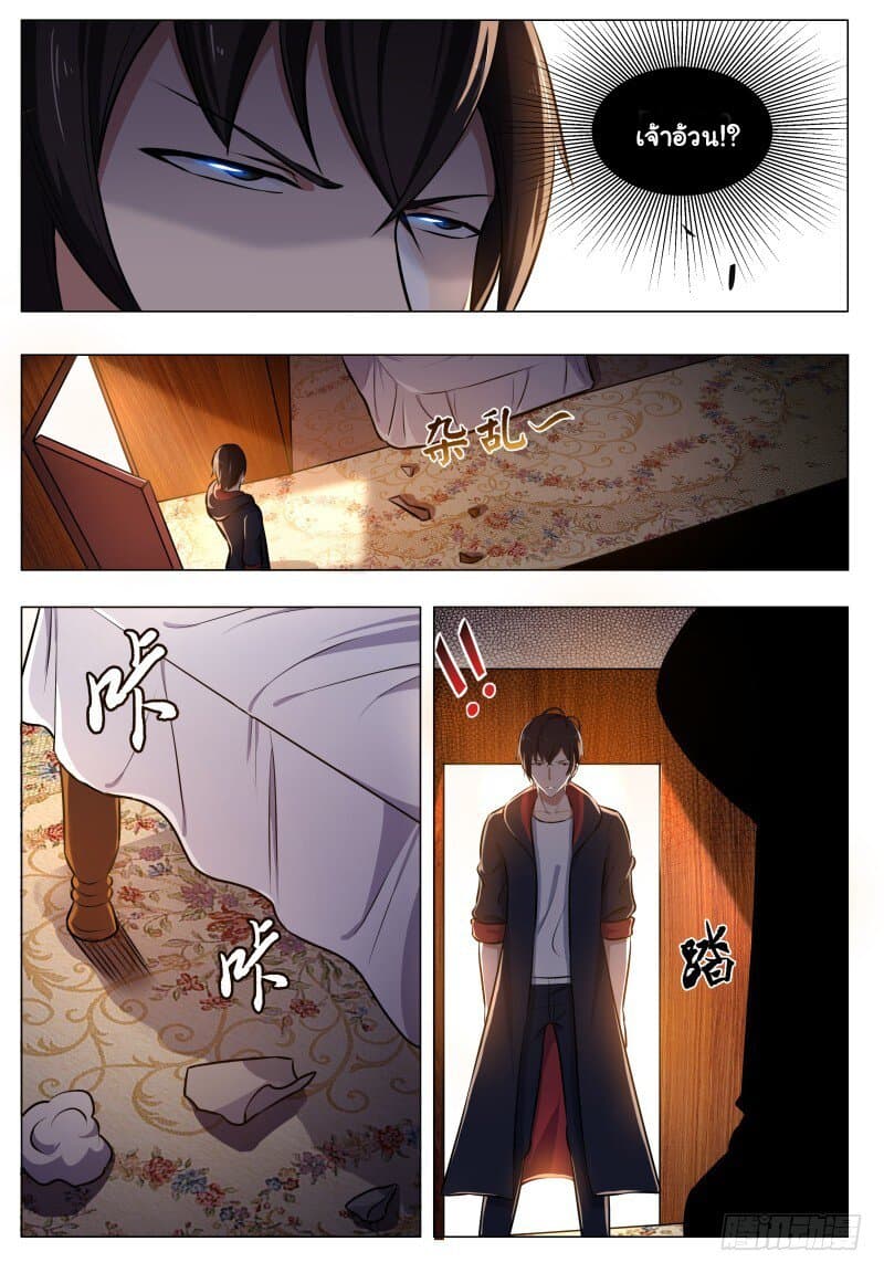 The Strongest God King มหาเทพไร้พ่าย 61-61