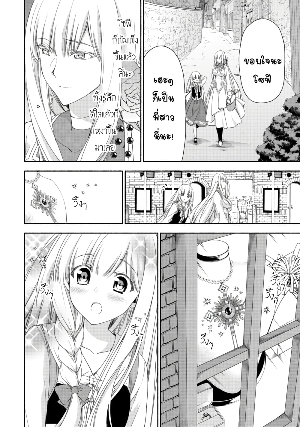 Moto Kizoku Reijou de Mikon no Haha Desuga, Musumetachi ga Kawaii Sugite Boukenshagyo mo Ku ni Narimasen 4.1-4.1