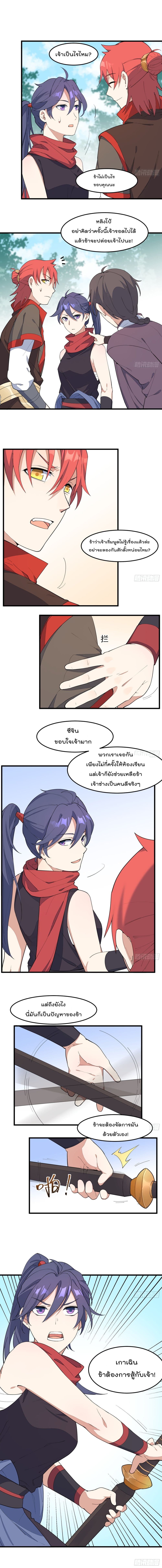 Peerless Family in The Another World สุดยอดครอบครัวไร้เทียมทานในต่างโลก 10-10
