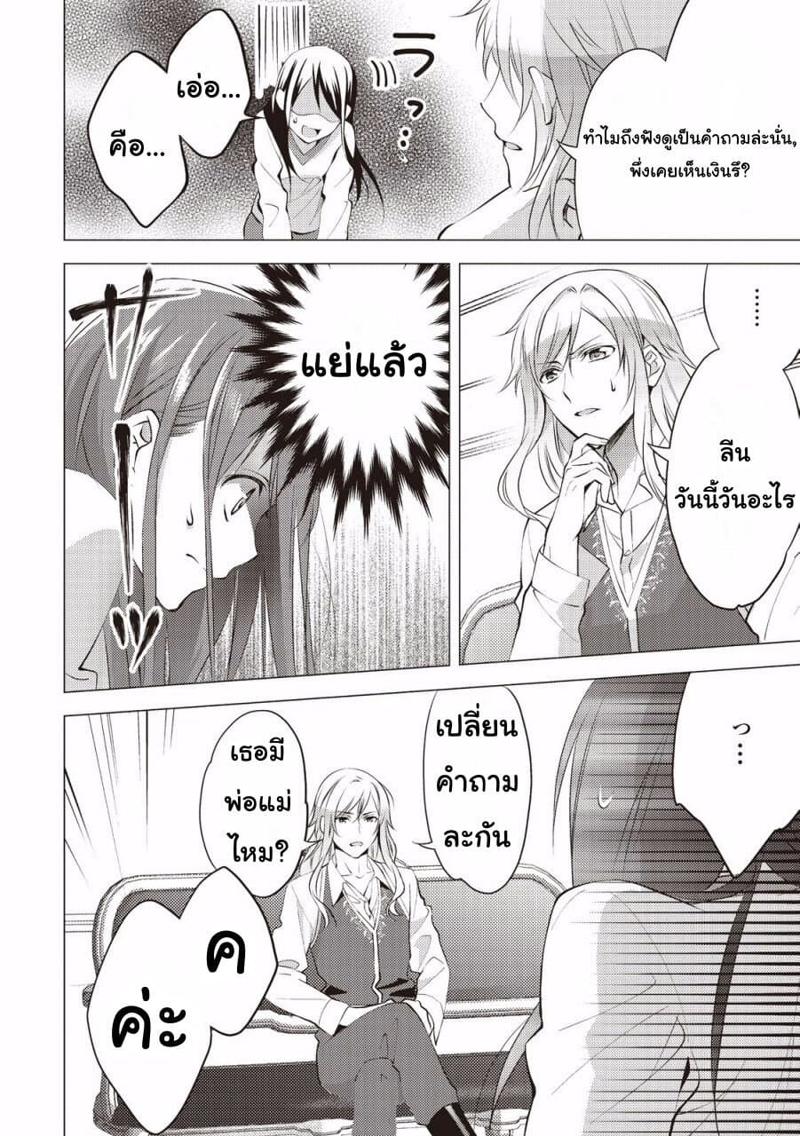 Isekai de "Kuro no Iyashi Te" tte Yobarete Imasu ฮีลเลอร์ดำ ณ ต่างโลก 6-6