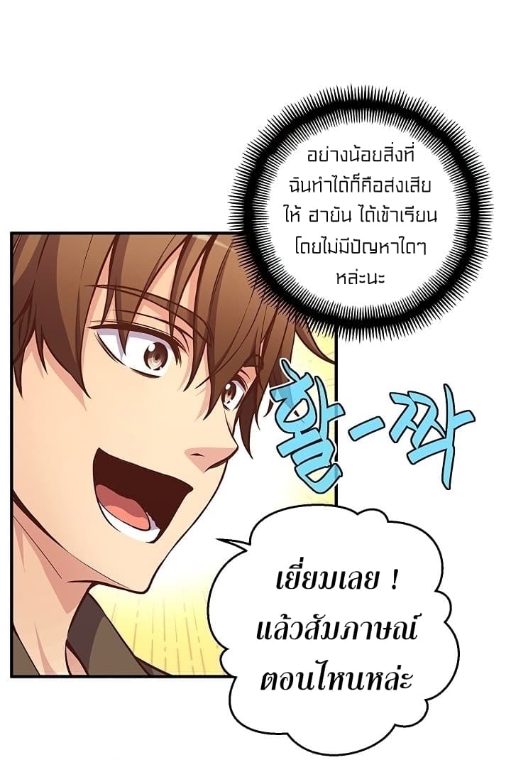 Legendary Moonlight Sculptor ประติมากรแสงจันทร์ในตำนาน 131-131