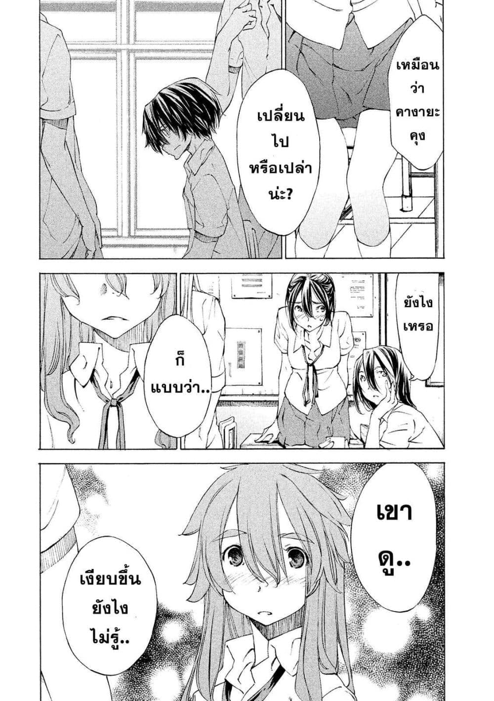Gleipnir กายาสถิตอสูร 11-เปลี่ยนร่าง