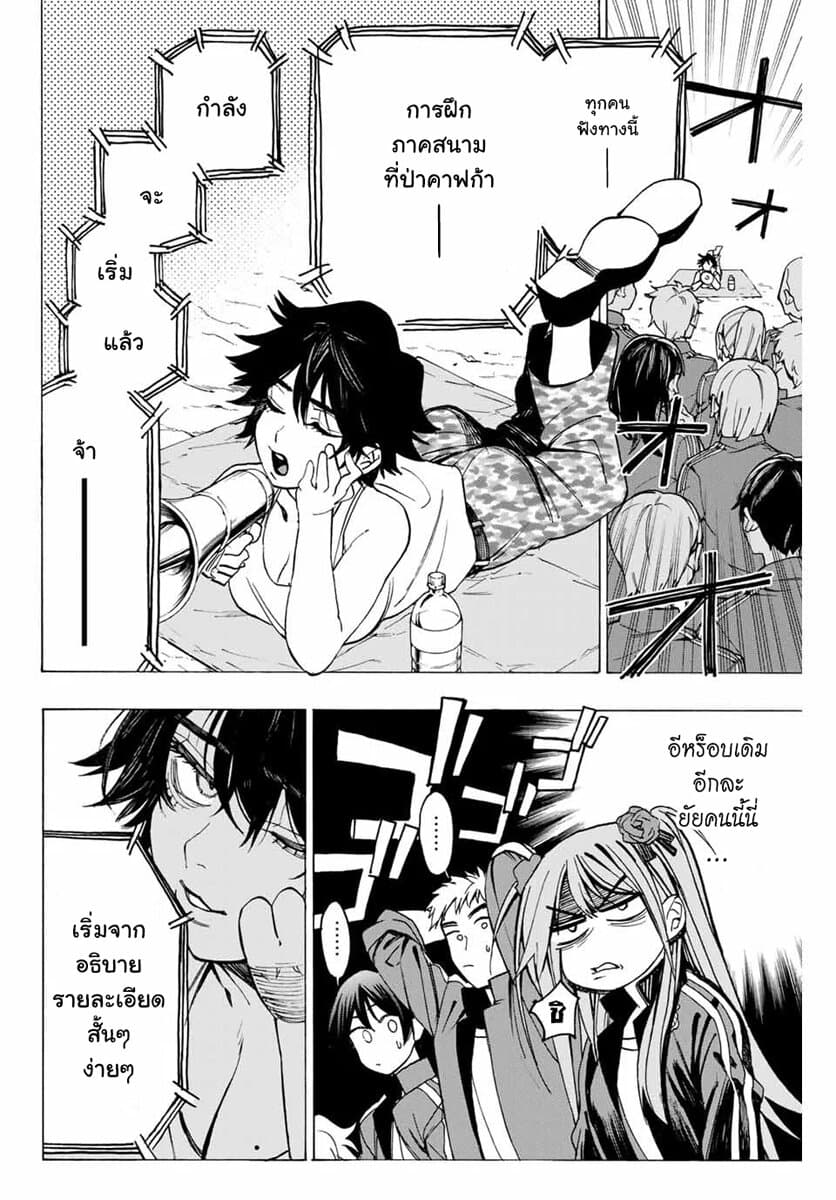Hyouken no Majutsushi ga Sekai wo Suberu 3-ป่าคาฟก้า
