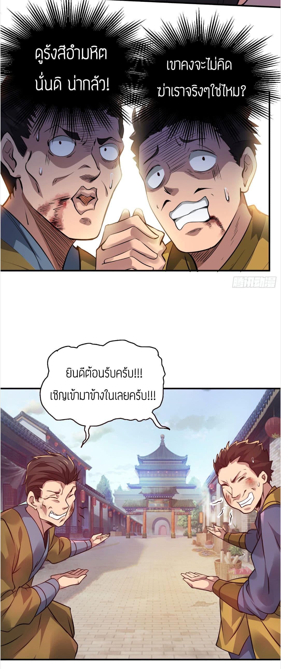 Reversal of God King 4-4