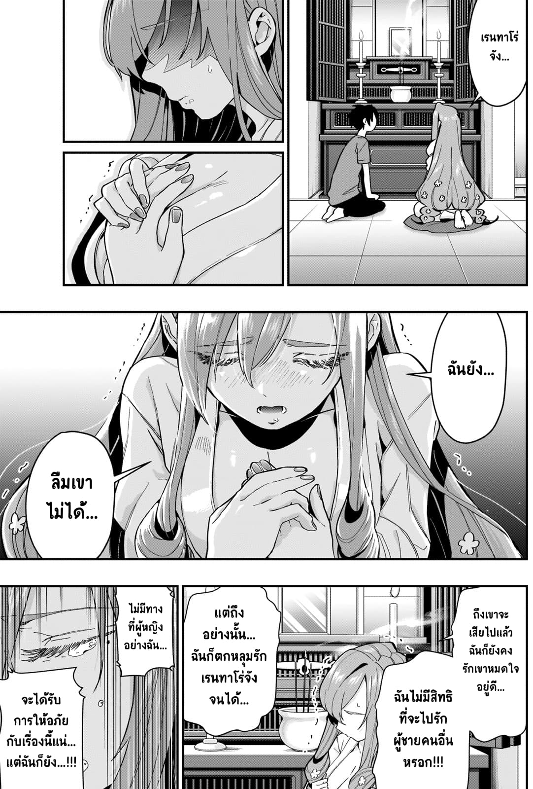 The 100 Girlfriends Who Really, Really, Really, Really, Really Love You 22-สมาชิกครอบครัวฮานาโซโนะครับ