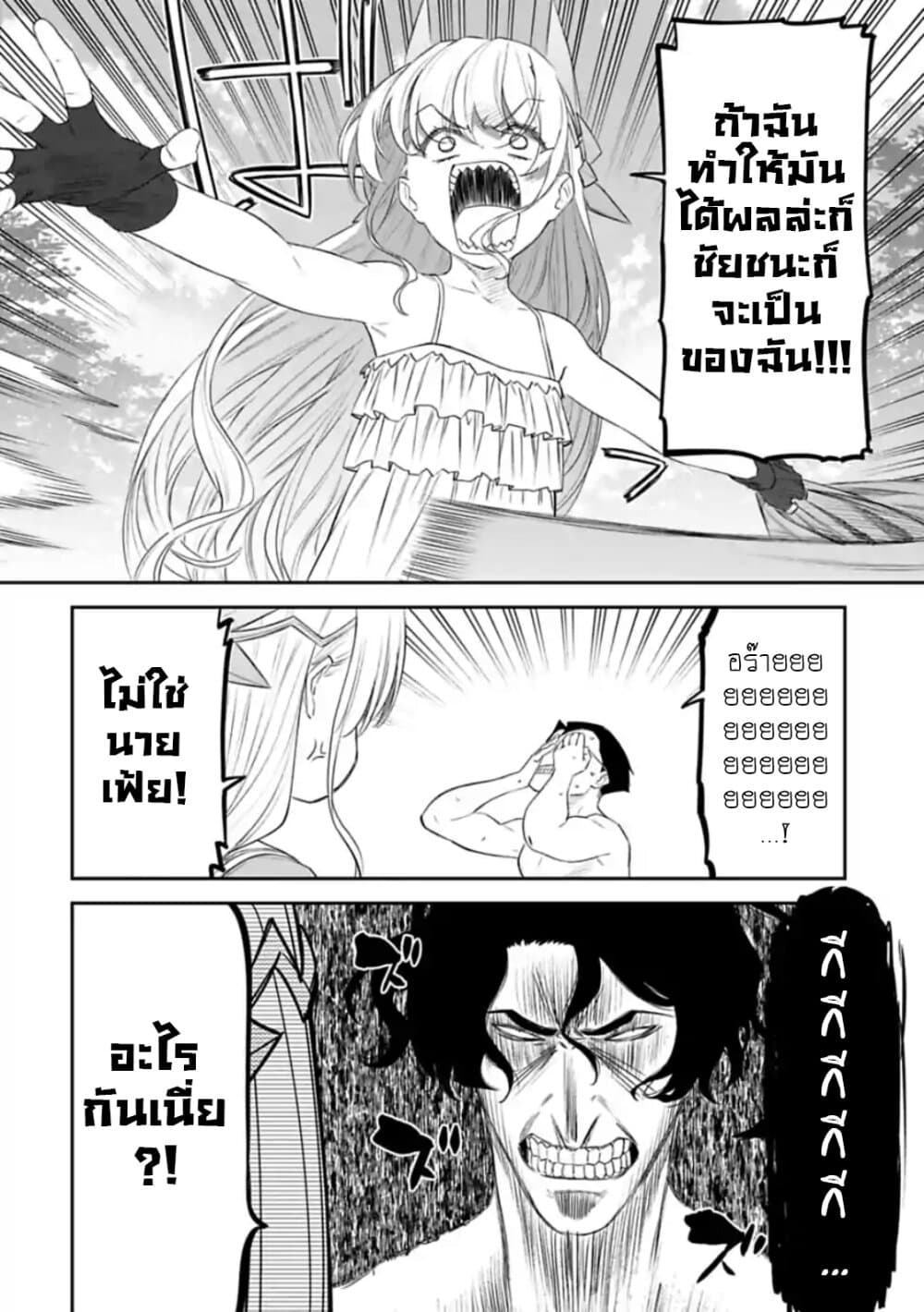 Isekai Bishoujo Juniku Ojisan to ต่างโลกกับคุณลุงในร่างโลลิ 35-35