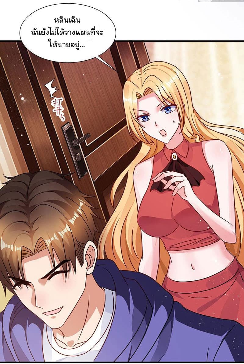 My Beauty Agent Wife ภรรยาผมเป็นสายลับ 8-8