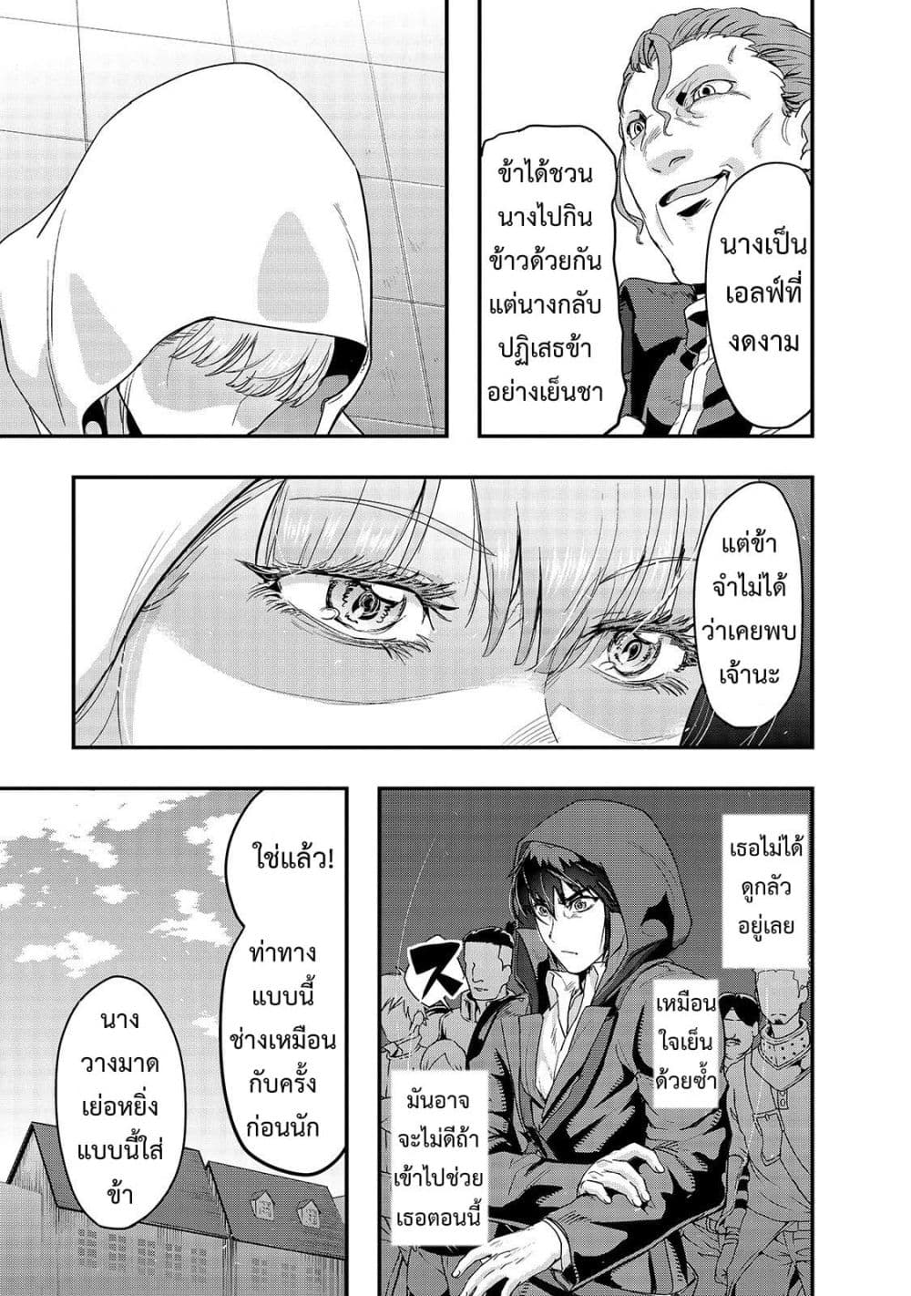 Hazure Waku no Joutai Ijou Skill de Saikyou ni Natta Ore ga Subete wo Juurin Suru made 8-หญิงสาวผู้ถูกเรียกว่า วัลคีรี่